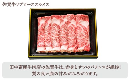 【全3回定期便】佐賀牛「霜降り」スライス盛り合わせ900g HBH028 霜降り 焼肉 佐賀牛 国産 和牛 黒毛和牛
