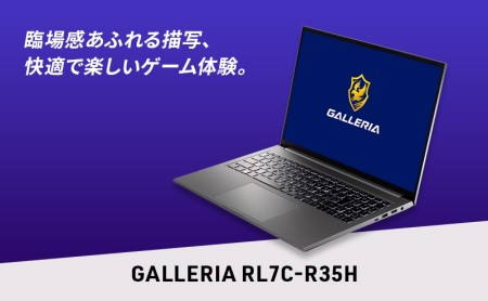 サードウェーブ ノートパソコン 16インチ ゲーミング GALLERIA RL7C-R35H