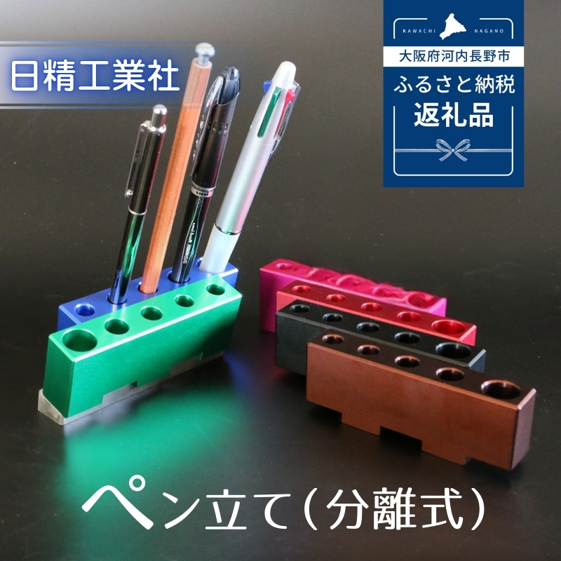 ペン立て（分離式）ピンク