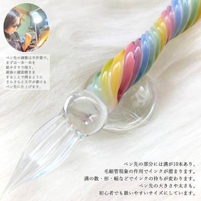 ふるさと納税 新居浜市 ガラスが大好きなおうち作家 ガラス工房虹の玉の虹色の夢を描くガラスペン(ビビッド) |  | 01