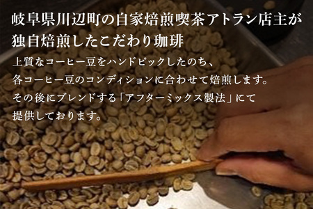 自家焙煎珈琲セットA（ヨーロピアン）粉（A-51）