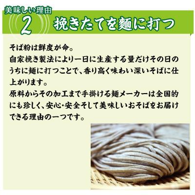 ふるさと納税 越前市 創業90余年の老舗・武生製麺　常温で長期保存できる「越前そば」10食 |  | 02