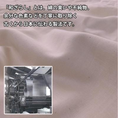 ふるさと納税 和歌山市 和晒しガーゼ 綿100%寝具カバー【シングル】2点セット(ピンク)774和晒-2P-S-PI |  | 01