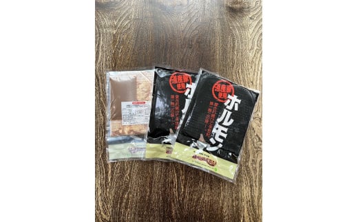 J05　東京ホルモン冷凍セット