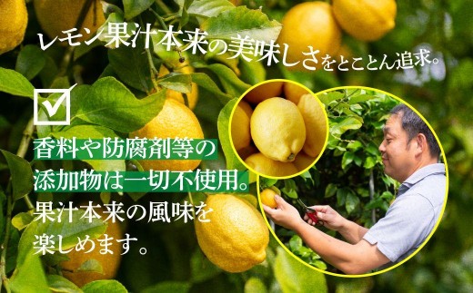 青いレモンの島　レモン果汁　150ml×5本