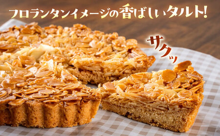 キャラメルタルト・木の実のフルーツケーキ 各1個 計2個 BHAK015 キャラメル