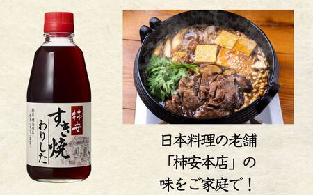 柿安すき焼わりした 12本(1本360ml) すき焼き すき焼き すき焼き すき焼き すき焼き ヤマサ 櫻井謙二商店