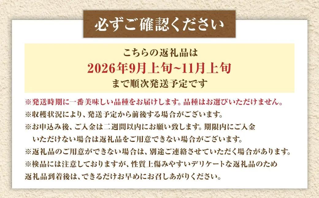 浅岡農園 の 梨 約5kg 豊水 秋月 新高 甘太 果物 大分県産 【2026年9月上旬-11月上旬発送予定】