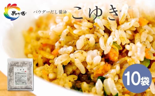 
島乃香 こゆき 100g×10袋

