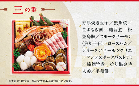 【京・料亭 わらびの里】和・洋風おせち【壽慶】4段5人前 ＜大丸京都店おすすめ品＞｜京都 老舗 本格おせち 人気