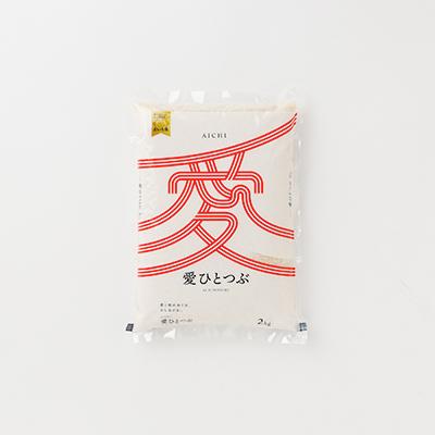 ふるさと納税 安城市 令和6年産 愛知県産 ブランド米 愛ひとつぶ 2kg　パールライス 安城工場精米 |  | 01