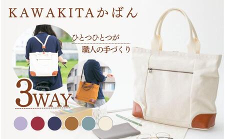 ハンドメイド　３WAYトートバック 帆布 本革 多機能 A4 対応 紺