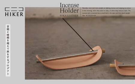 お香立て《空間と時間を超えて旅をするプロダクト-HIKER- 》 Incense Holder(L) ｜ お香立て インテリア インテリア リラックス