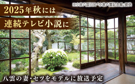 老舗和菓子店！ハーンの羊羹　2本　箱入 島根県松江市/有限会社　高見一力堂[ALHG003]