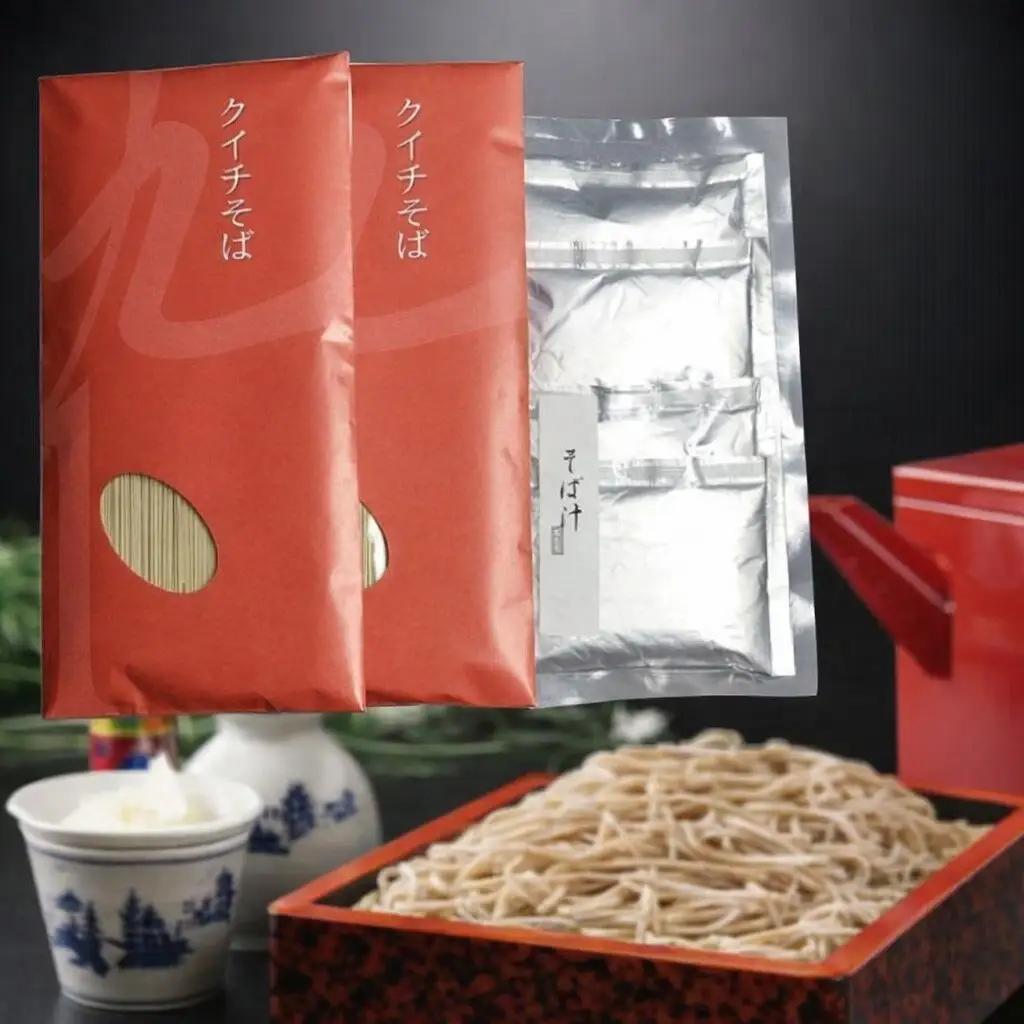 クイチそば２本詰合せ（4人前） | そば 蕎麦 麺