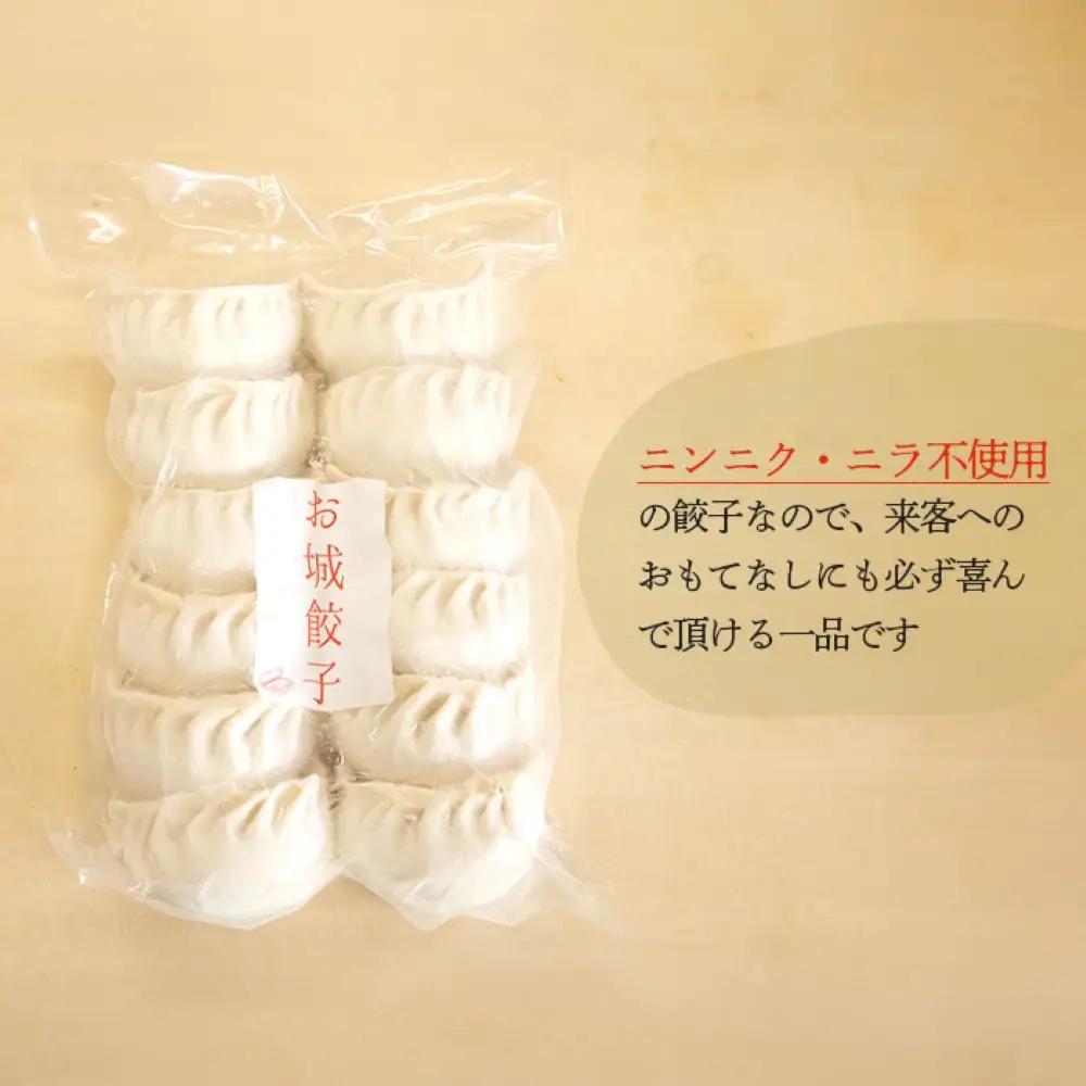 【なかしべつミルキーポーク100％使用】 樹苞 お城餃子36個（約9人前）【5300602】