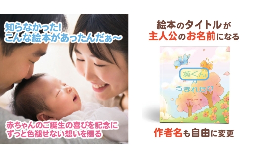 【 明大前 】 「名入れ絵本 出産祝い」男の子 女の子選べる出生記録アルバム 身長 体重 手型 足型ギフト 絵本 名入れ 出生記録 本 書籍 出産祝い プレゼント 贈り物 子ども 赤ちゃん