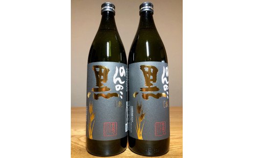 The SAGA認定酒のんのこ黒900ml×2本セット D267_イメージ2