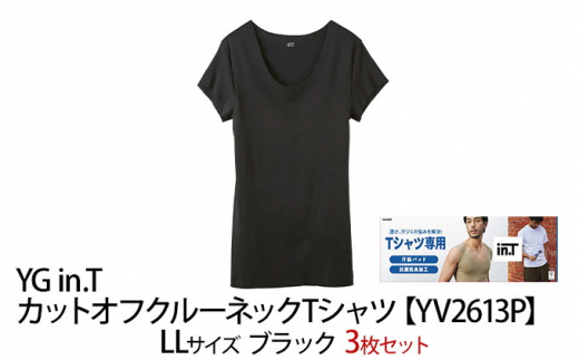 
グンゼ YG in.T カットオフクルーネックTシャツ【YV2613P】LLサイズ ブラック3枚セット GUNZE[№5716-0430]
