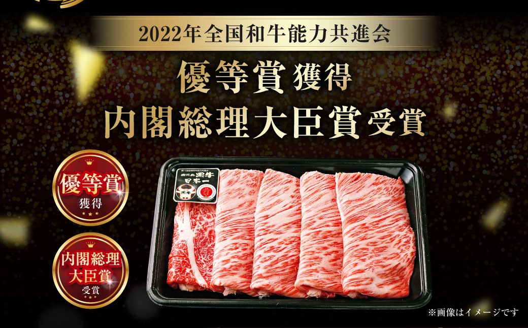 【特別企画】 鹿児島黒牛肩ロース スライスセット 計約1.2kg（約300g×4パック）（R-801）