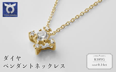 K18YG　ダイヤ　ペンダントネックレス　57?11274　【111-006】