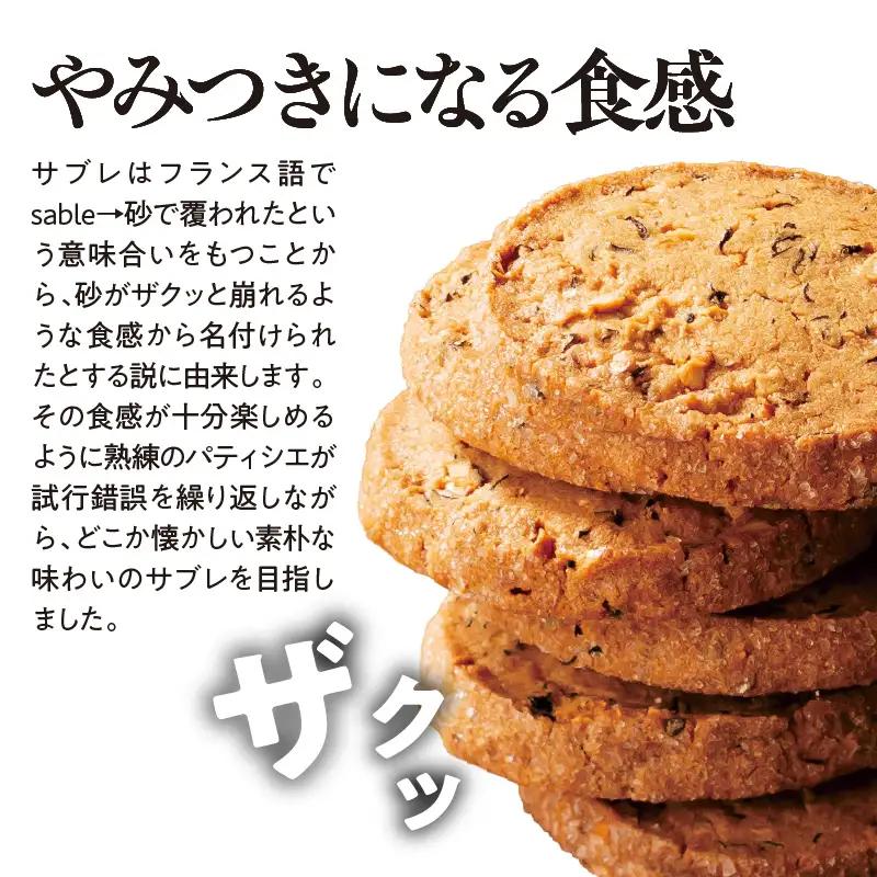 ええもんサブレ20個入【大阪府吹田市】
