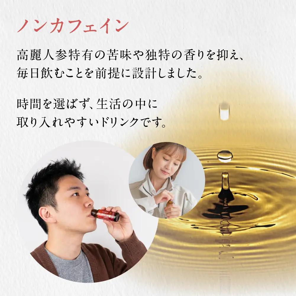 高麗人参1000 10本｜高麗人参