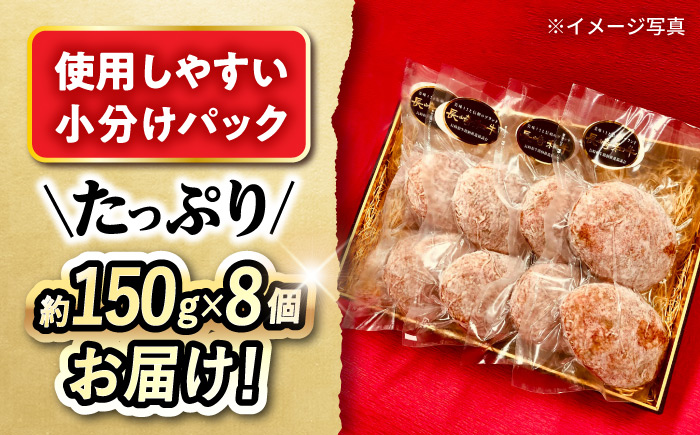 【12回定期便】 長崎和牛入りハンバーグ 約150g×8個 総計 約14.4kg / 牛肉 ハンバーグ はんばーぐ おかず 惣菜 小分け / 大村市 かとりストアー [ACAN077]