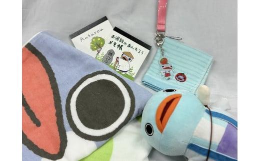 【ふるさと納税】 安田朗あんたろうグッズつめあわせC(もりもりコース)／安田町公式イメージキャラクターあんたろうグッズ AN-03