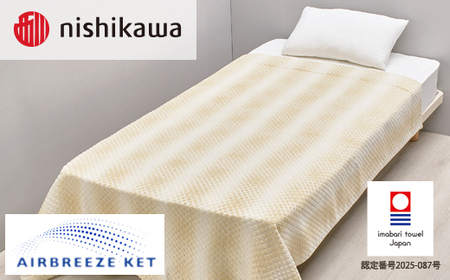 （今治タオルブランド認定）西川 エアブリーズケット ライトタイプ （イエロー）OS5602【I003570KT1Y】