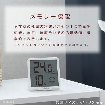 ふるさと納税 川口市 ドリテック デジタル温湿度計 「リテーモ」 O-449WT |  | 03
