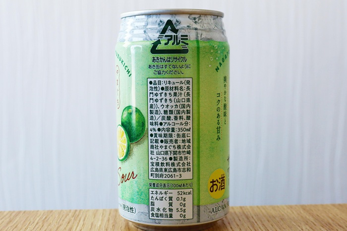 (10107)長門ゆずきちサワー350ml×12本 リキュール(発泡性)