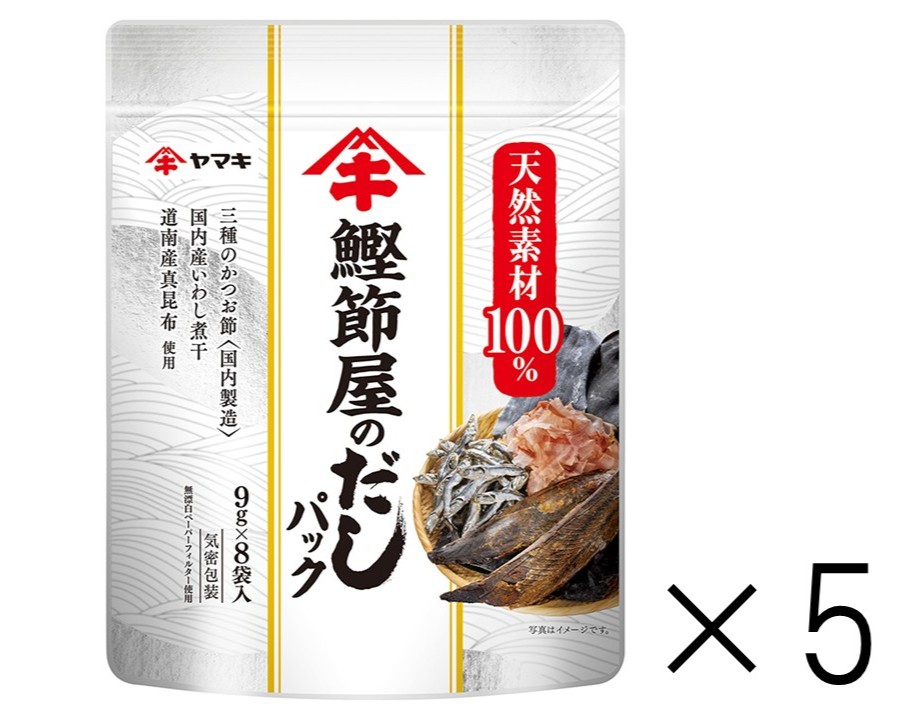 だしパック（9g×8袋）×5セット 大容量 ヤマキ 鰹節屋のだしパック かつお節 昆布 調味料 愛媛 伊予市 ｜ B419