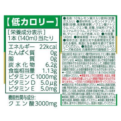 ふるさと納税 伊丹市 【最短当日発送】C1000 ビタミンレモンクエン酸 1セット(30本入) |  | 01