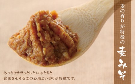 U15-05-01 【入金確認後、随時発送】 小西みそ 純天然 一年熟成麦みそ2kg  【KNMS】 【fukuchi00】