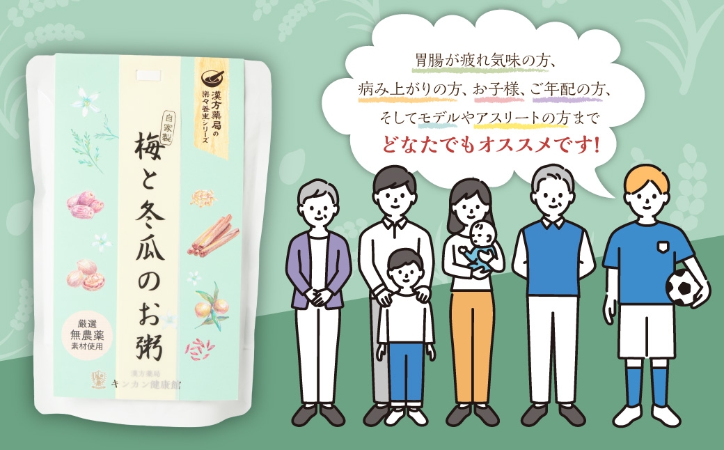 【全12回定期便】レトルト 梅と冬瓜のお粥セット 230g×5個 ／ 合計60袋 粥 おかゆ 保存食 長期保存 防災食 長崎県 長崎市