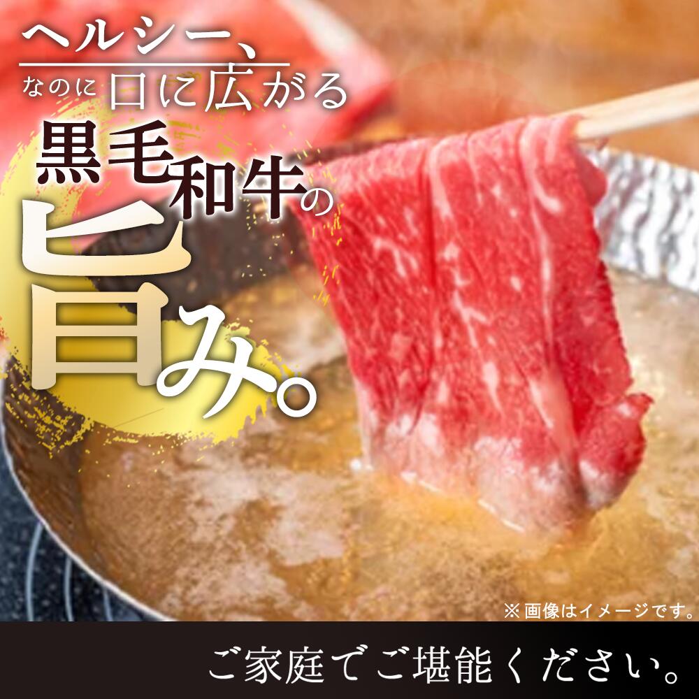 EN6001_黒毛和牛 紀州和華牛 特撰赤身 (しゃぶしゃぶ用) 300g