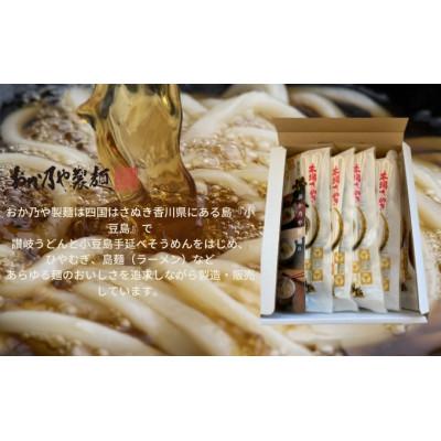 ふるさと納税 土庄町 おか乃や製麺さんの讃岐うどん(半生)〔2人前×5袋〕 |  | 02