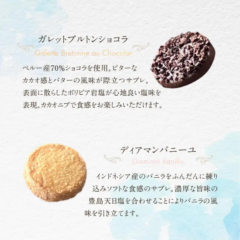 焼菓子 サブレアソート ラメール缶 LIFENRI スイーツ 洋菓子 詰合せ 缶入り ギフト プレゼント 贈り物 ご褒美_0062-003-se6