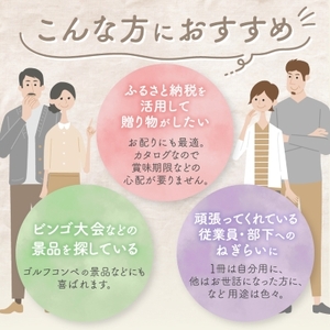 配れるフルーツカタログ3冊セット【あとから選べるカタログギフト】山梨セレクト【1485128】