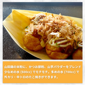 米粉 たこ焼き用 1.8kg  【 米粉 】