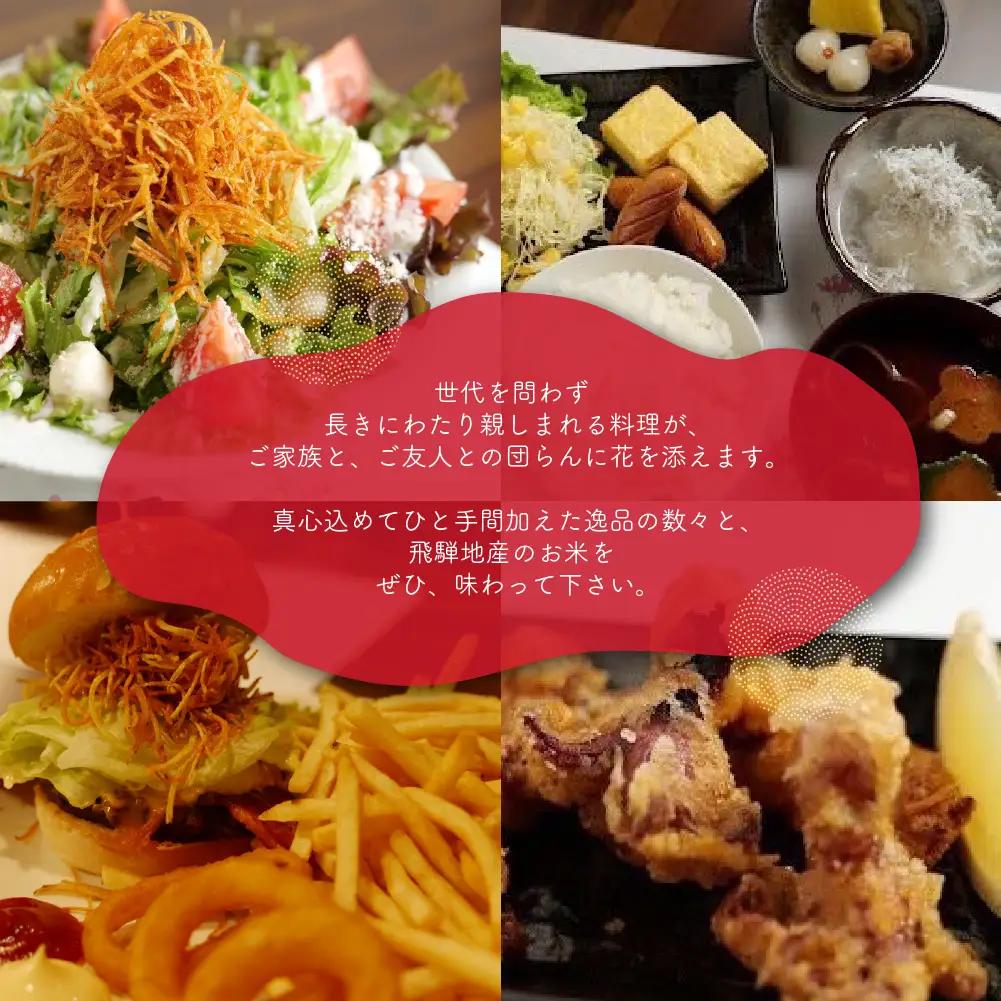 【飛騨金山 古民家 居酒屋 恩家】ご飲食券（5,000円分）【a032-2】