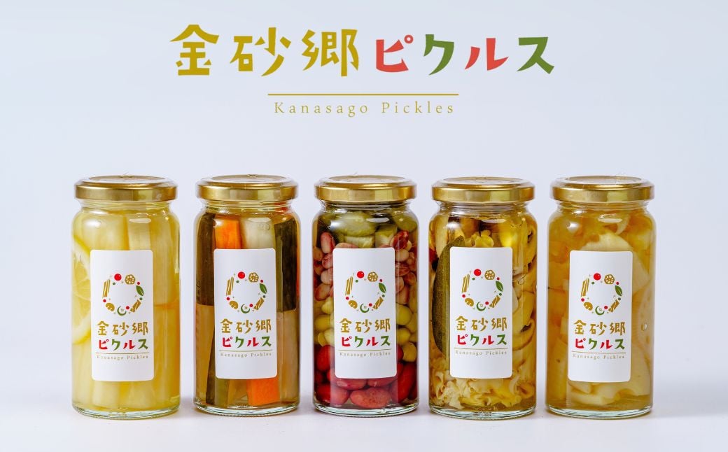 
            金砂郷ピクルス 5本セット | 手作り ピクルス 漬物 漬け物 野菜 お酢 酢 地元産 茨城県産 豆 大根 きゅうり にんじん 玉ねぎ セロリ きのこ マッシュルーム 花びらたけ ギフト 贈り物 高級 健康 美容 茨城県 常陸太田市
          