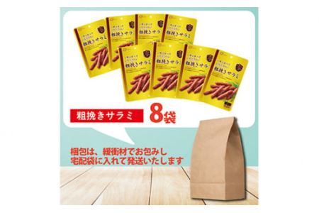 なとり 一度は食べていただきたい 粗挽きサラミ | つまみ お酒