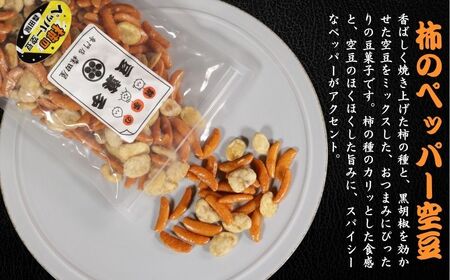 豆菓子 大袋3種 460g【イカ味ピーナッツ・柿のペッパー空豆・カマンのり巻き】 森田屋