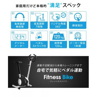 ふるさと納税 大河原町 フィットネスバイク 静音 家庭用 SunRuck SR-FB801-BK[53753662] |  | 01