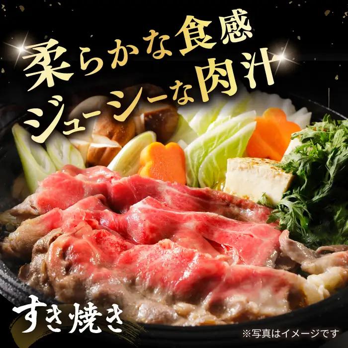 すぐ届く 長崎和牛 モモ すき焼き 700g CAG005 すき焼き
