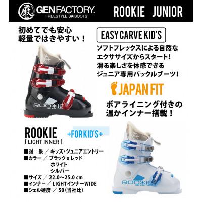 ふるさと納税 田原本町 GENジュニア専用スキーブーツ25.0cm /GEN ROOKIE/WHT |  | 01