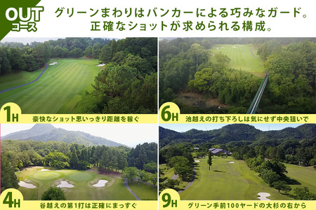 さくらカントリークラブ （ゴルフプレー割引券）
