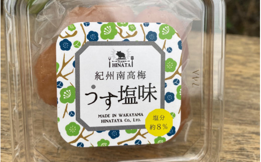 紀州南高梅  お好みチョイス ［うす塩味梅700g　梅シロップ200ml ］ / 和歌山 田辺市 紀州南高梅 南高梅 梅干し 梅干 梅 うめ シロップ 選べる チョイス 【hnt011-8】